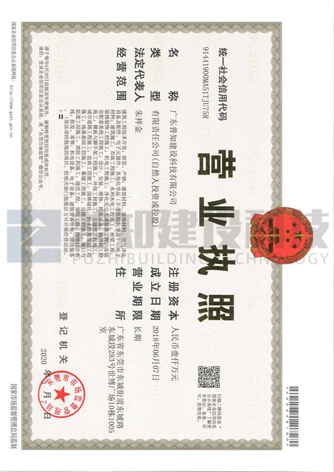 營業(yè)執(zhí)照